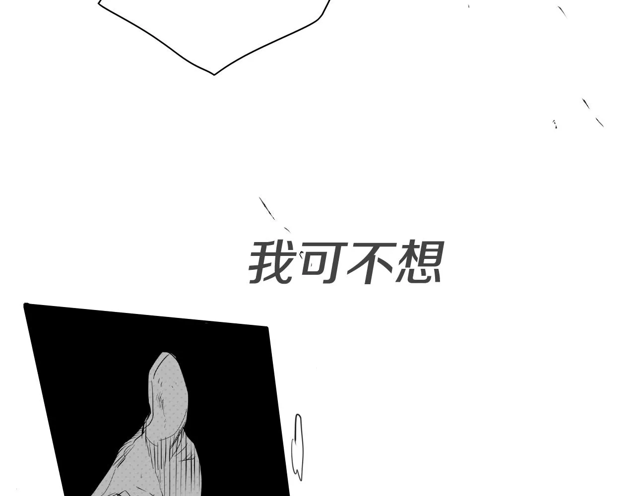 第96话 青四方师傅的劫难 第22页