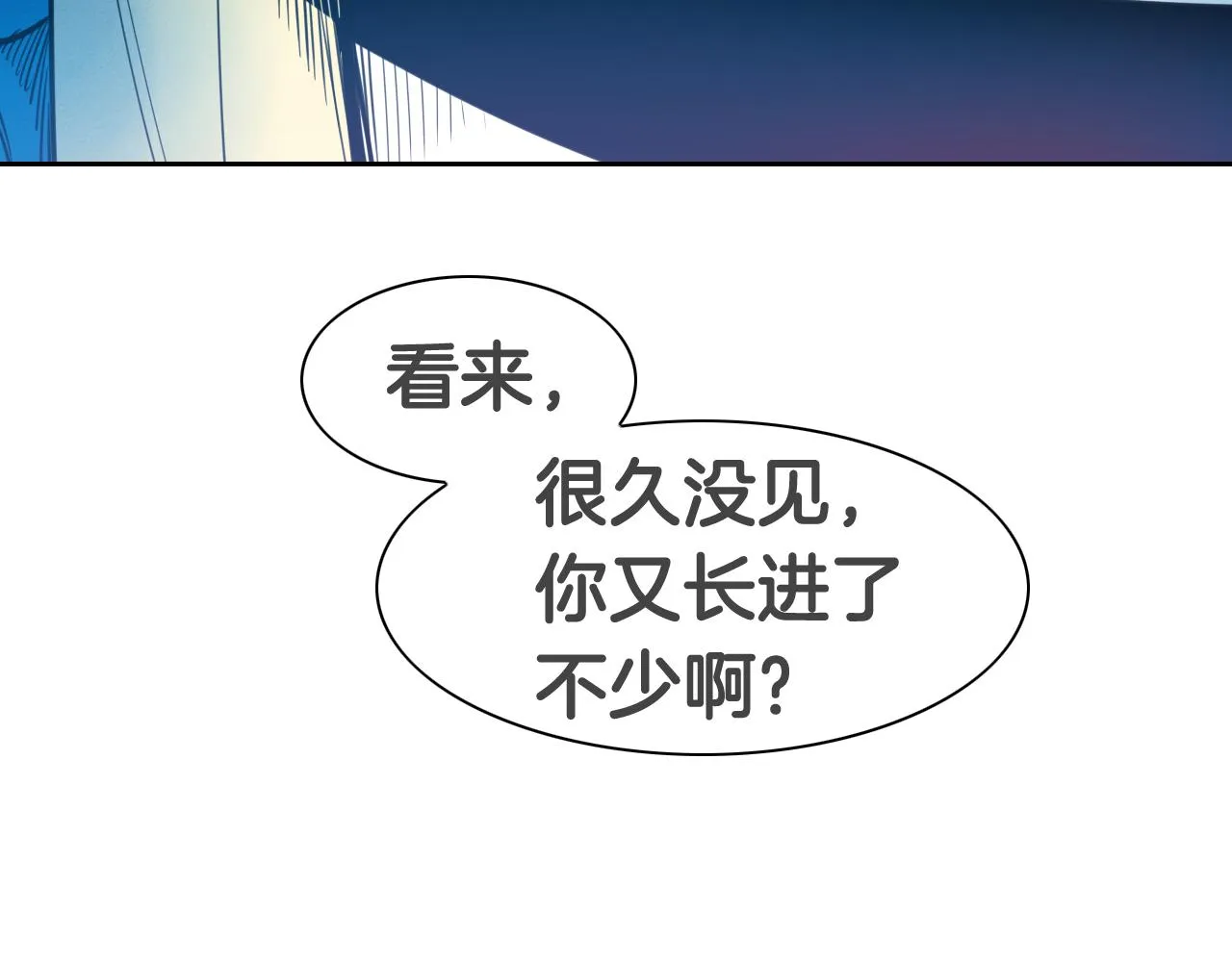第96话 青四方师傅的劫难 第28页