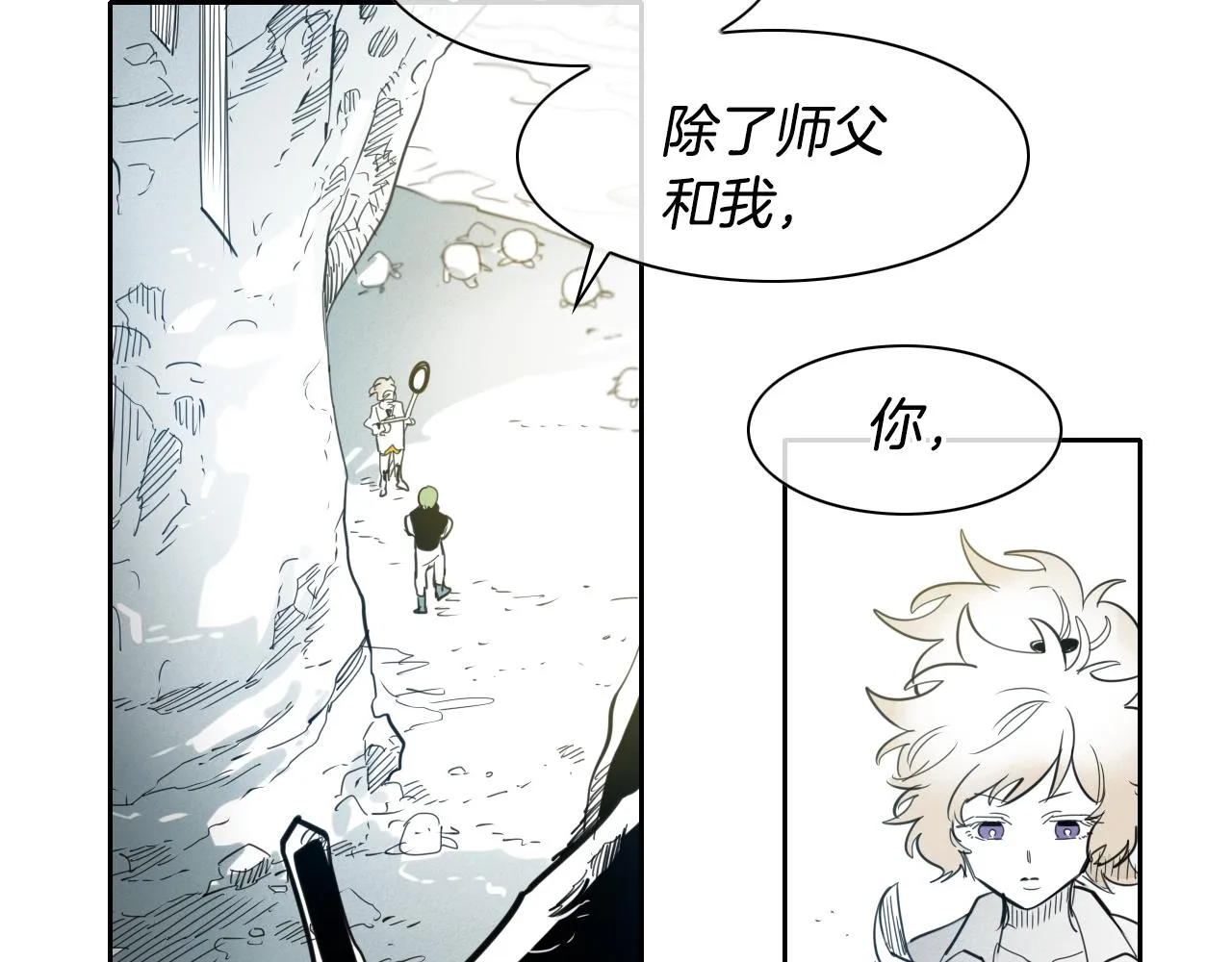 第97话 跪舔，我做不到啊 第23页