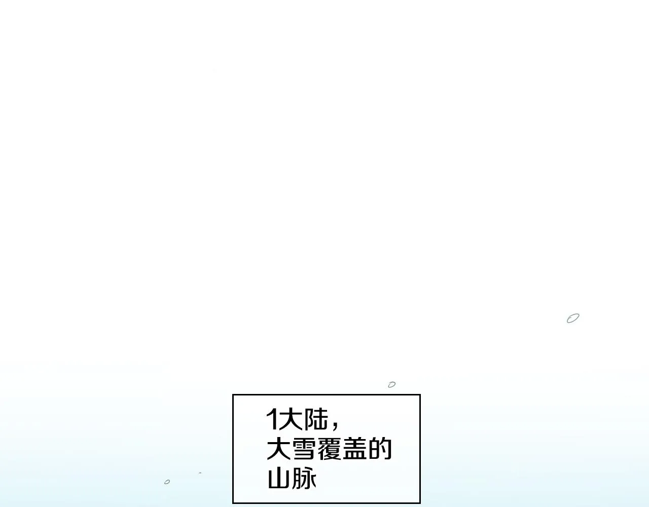 第98话 到底在追谁呢？ 第2页