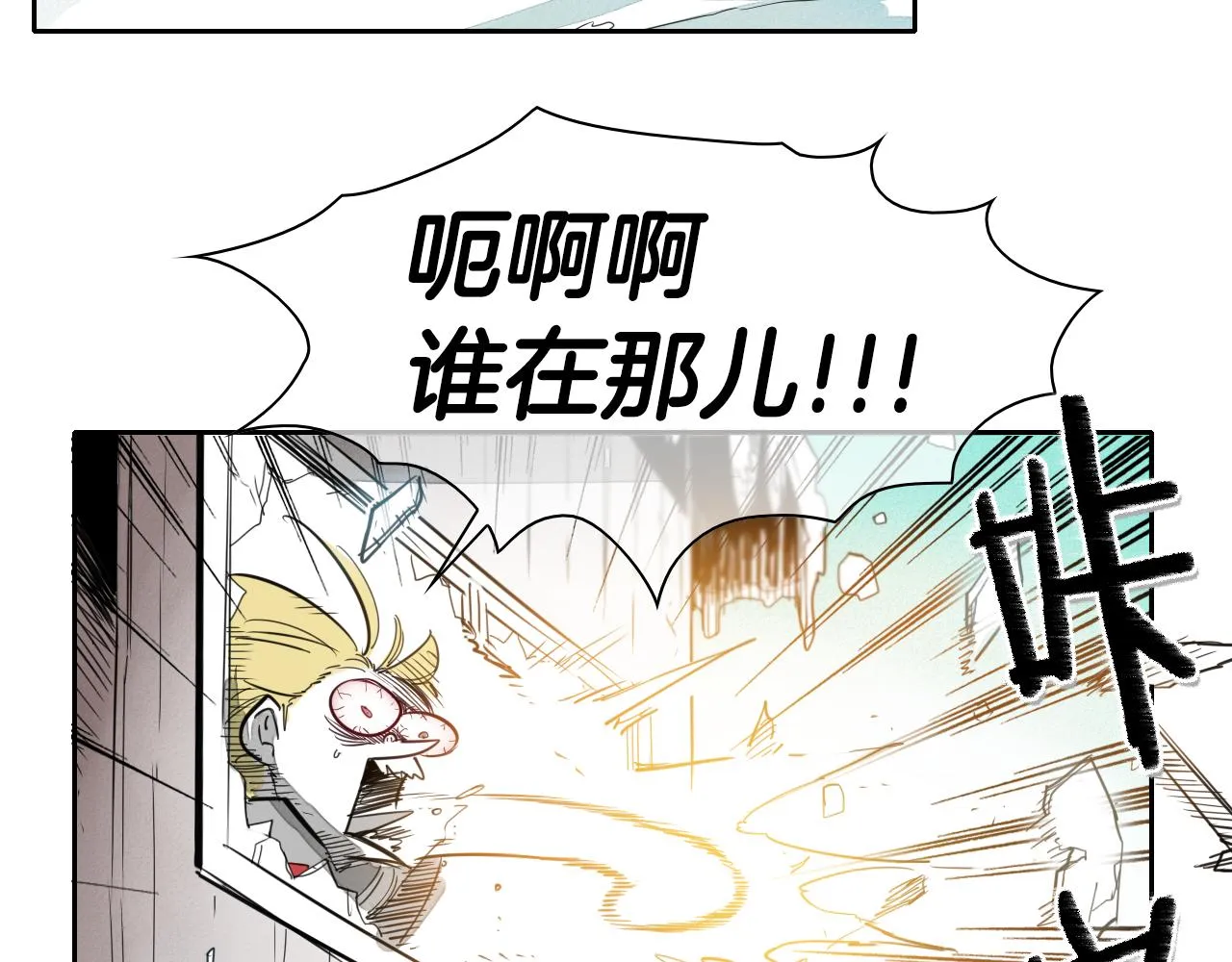 第98话 到底在追谁呢？ 第10页