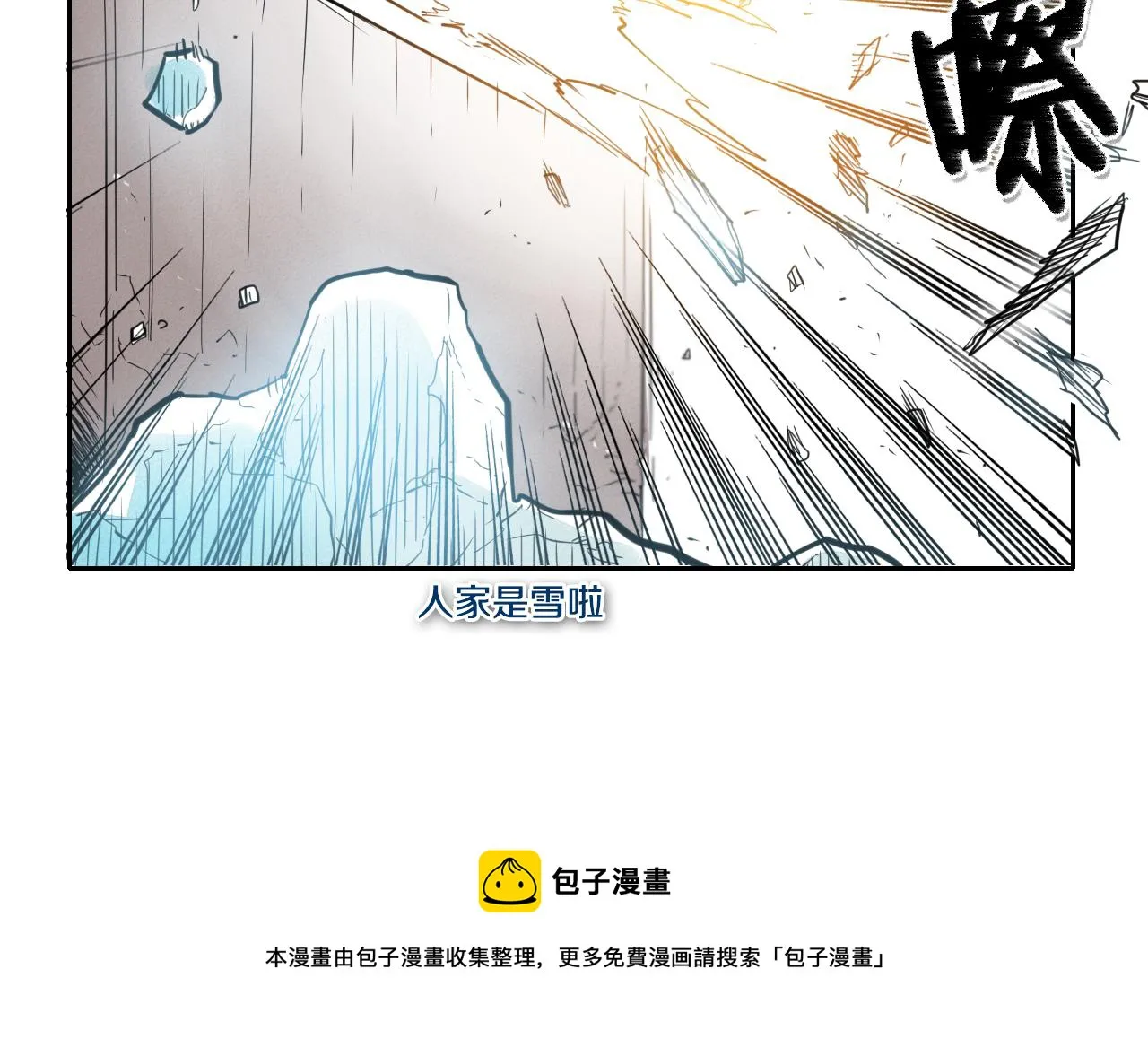 第98话 到底在追谁呢？ 第11页