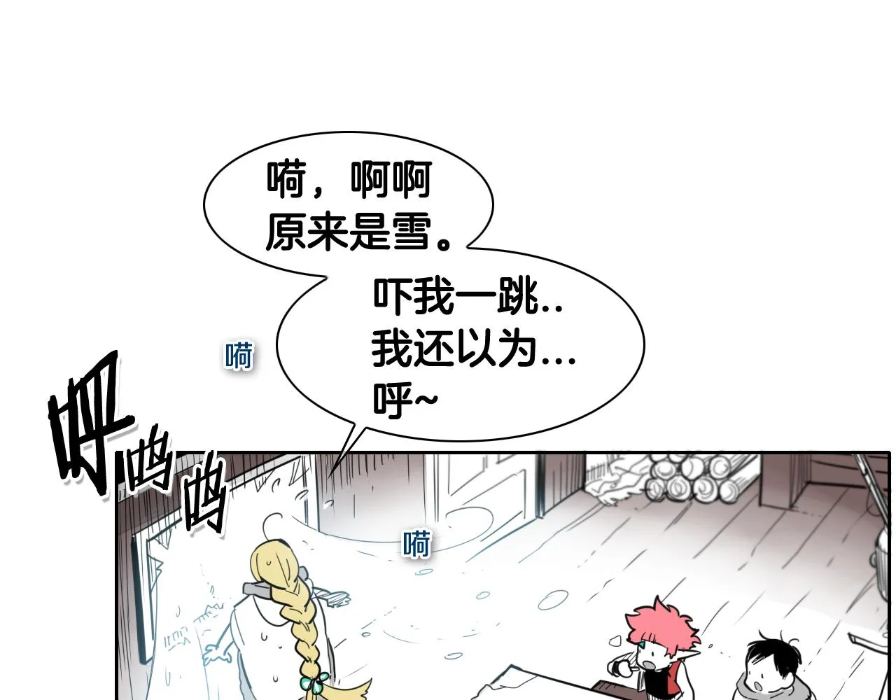 第98话 到底在追谁呢？ 第12页