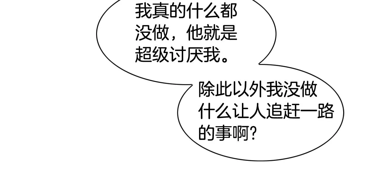 第98话 到底在追谁呢？ 第18页