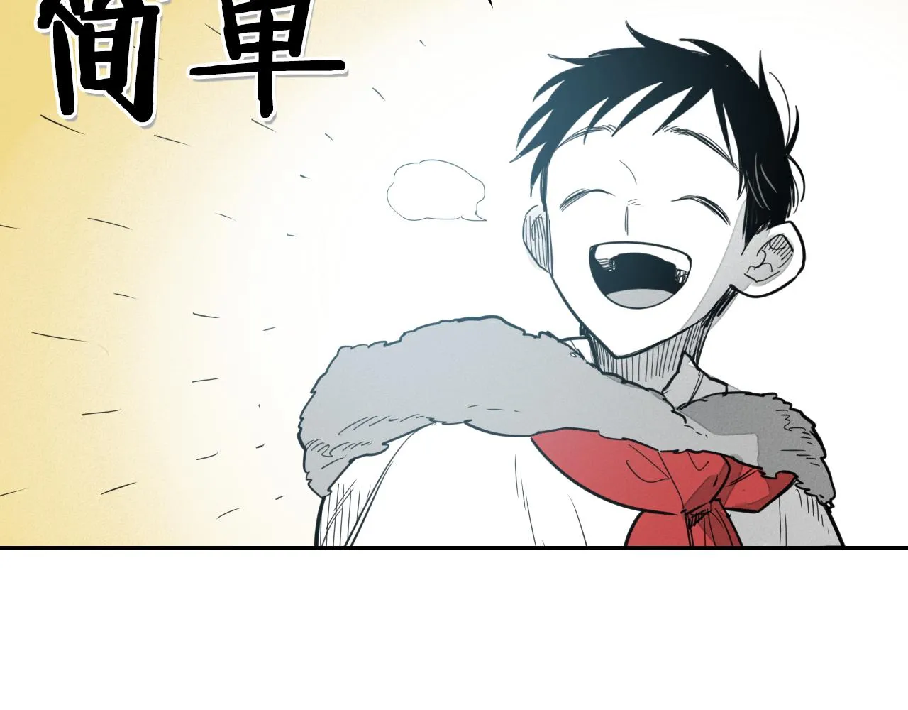 第99话 独一无二的师父 第8页