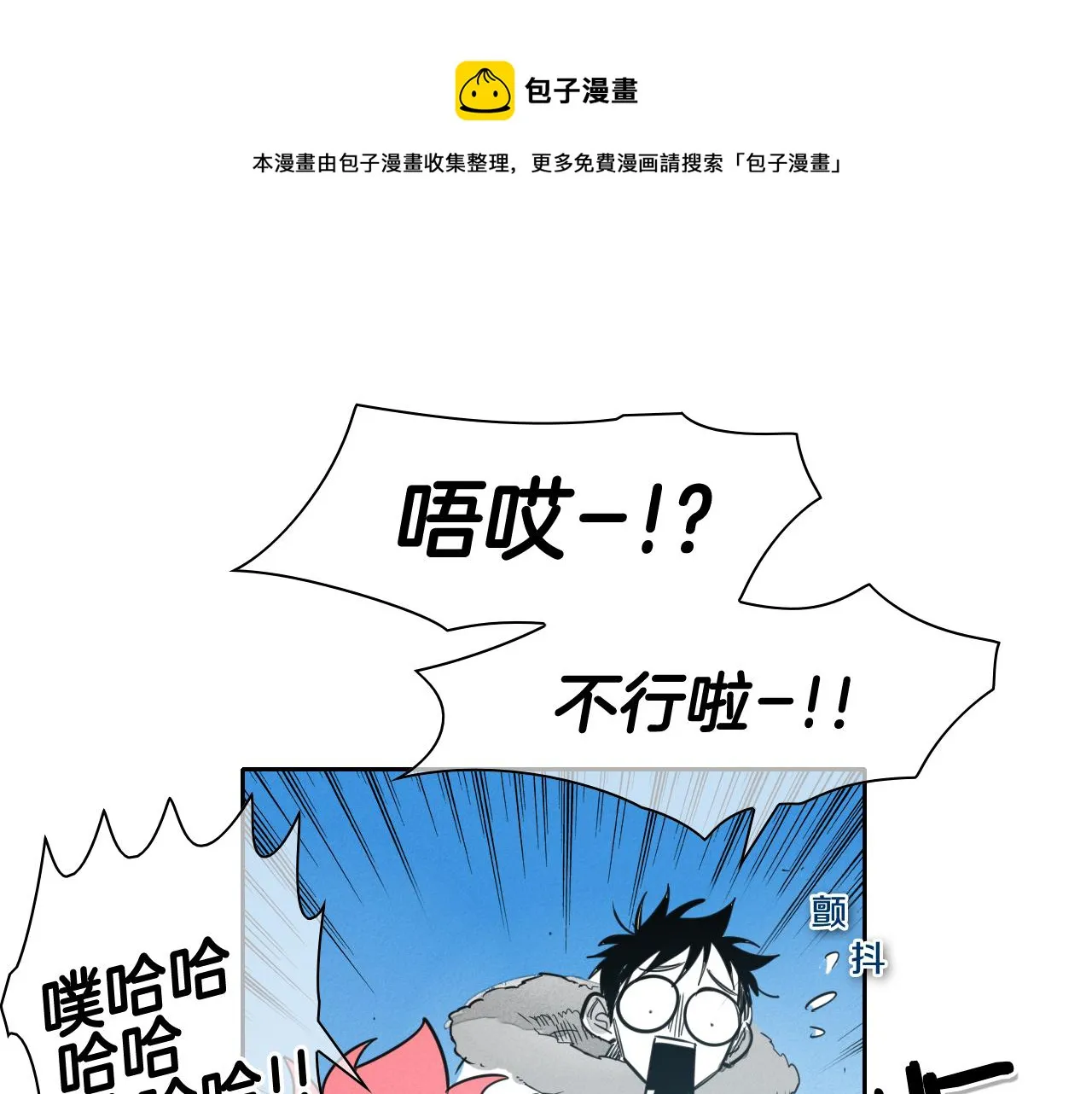 第99话 独一无二的师父 第11页