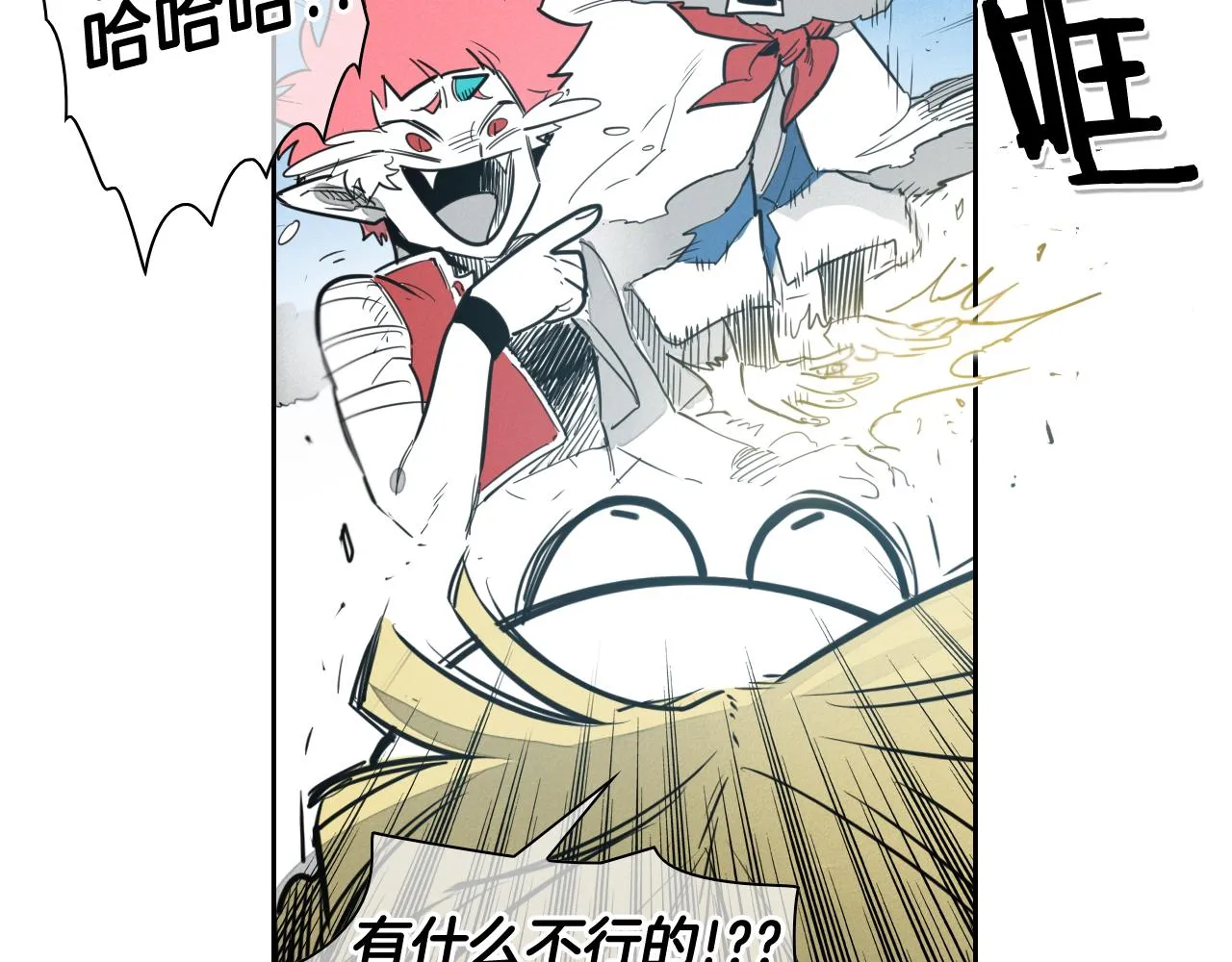 第99话 独一无二的师父 第12页