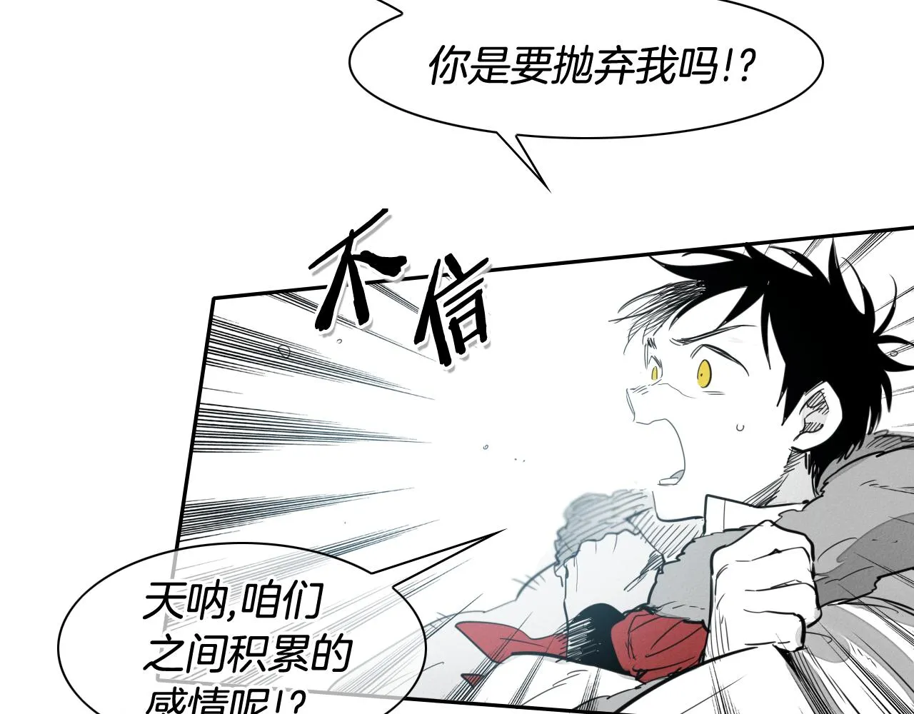 第99话 独一无二的师父 第14页