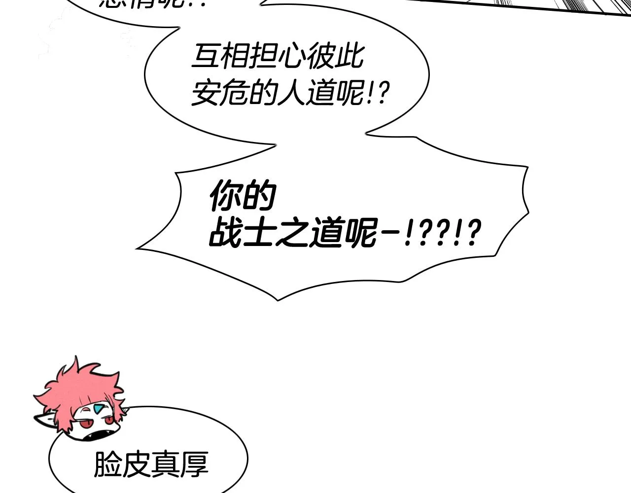 第99话 独一无二的师父 第15页