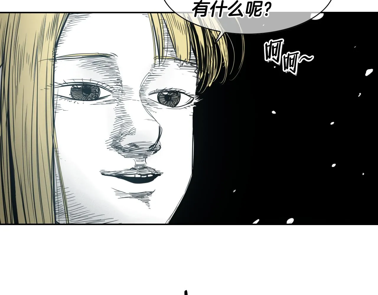 第99话 独一无二的师父 第19页