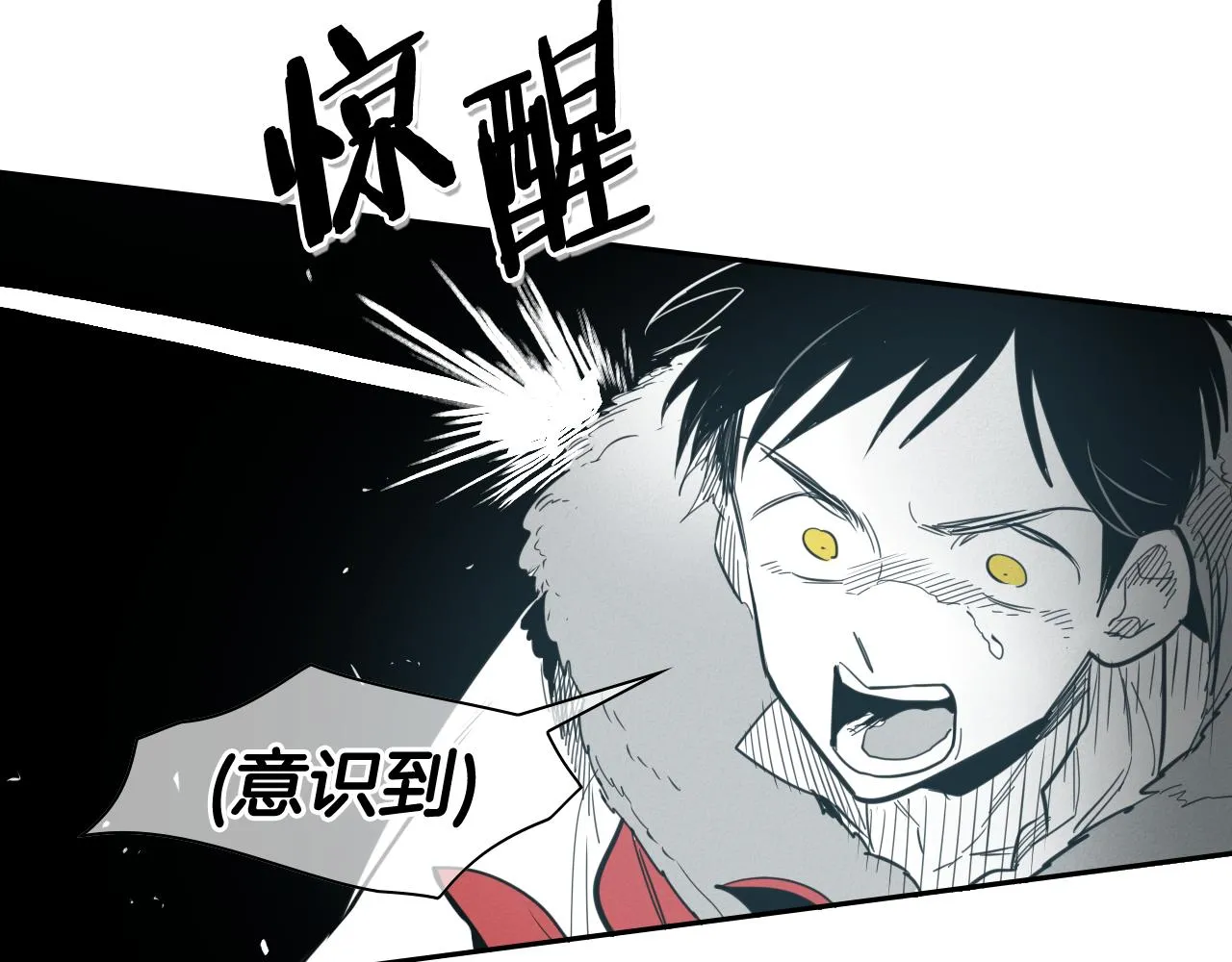 第99话 独一无二的师父 第20页