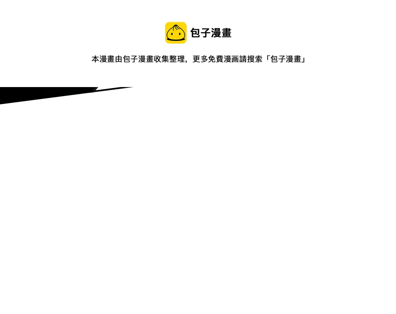 第99话 独一无二的师父 第21页