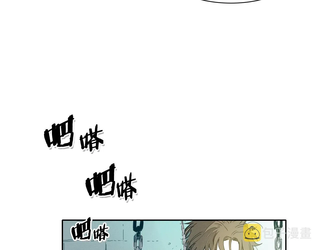 第100话 紧急情况！ 第4页