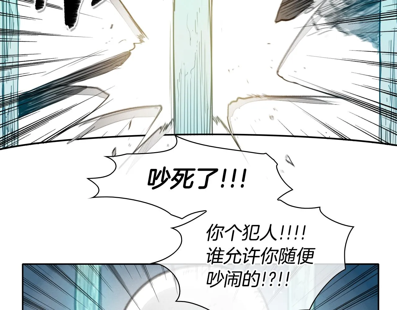 第100话 紧急情况！ 第6页