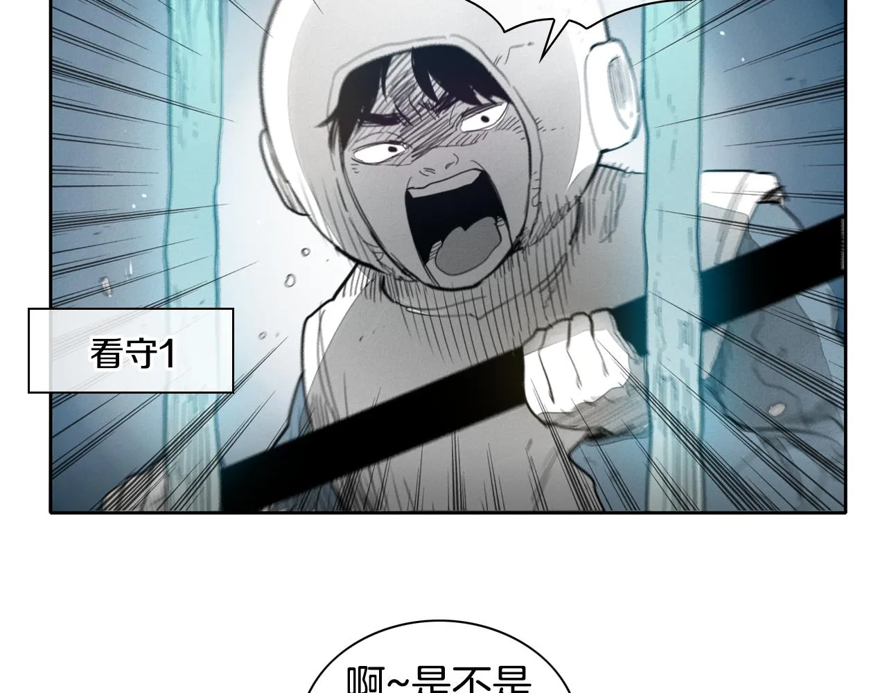 第100话 紧急情况！ 第7页