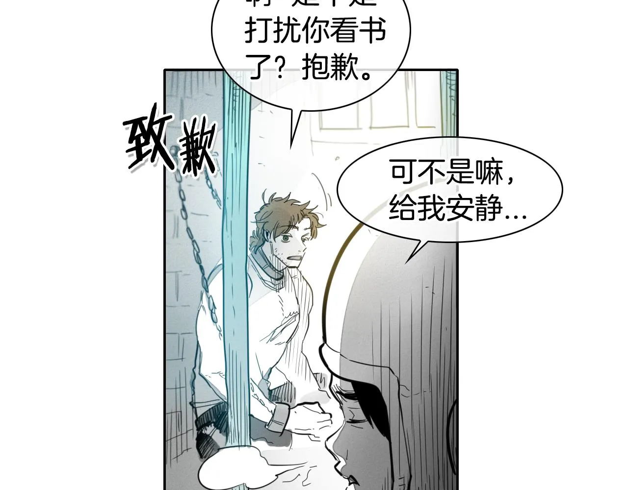 第100话 紧急情况！ 第8页