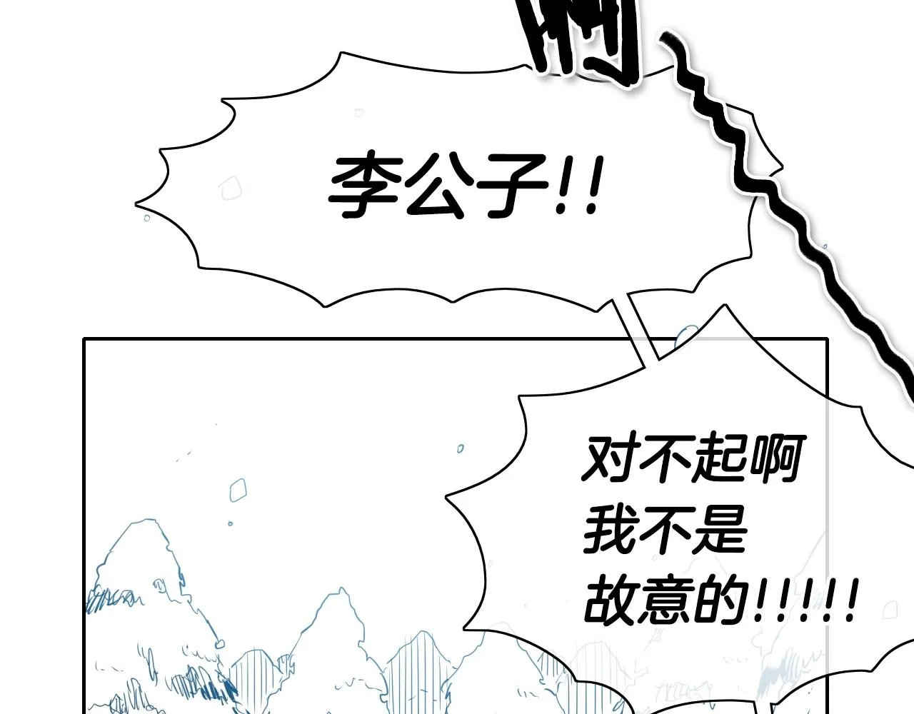 第101话 请继续，我扛得住！ 第4页