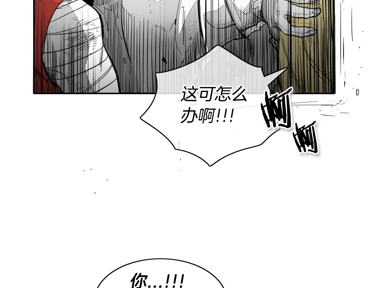 第101话 请继续，我扛得住！ 第6页