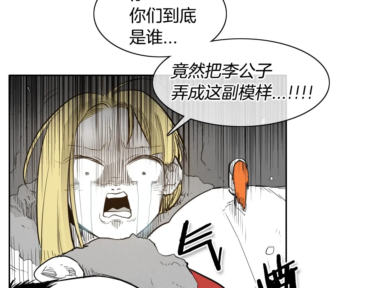 第101话 请继续，我扛得住！ 第7页