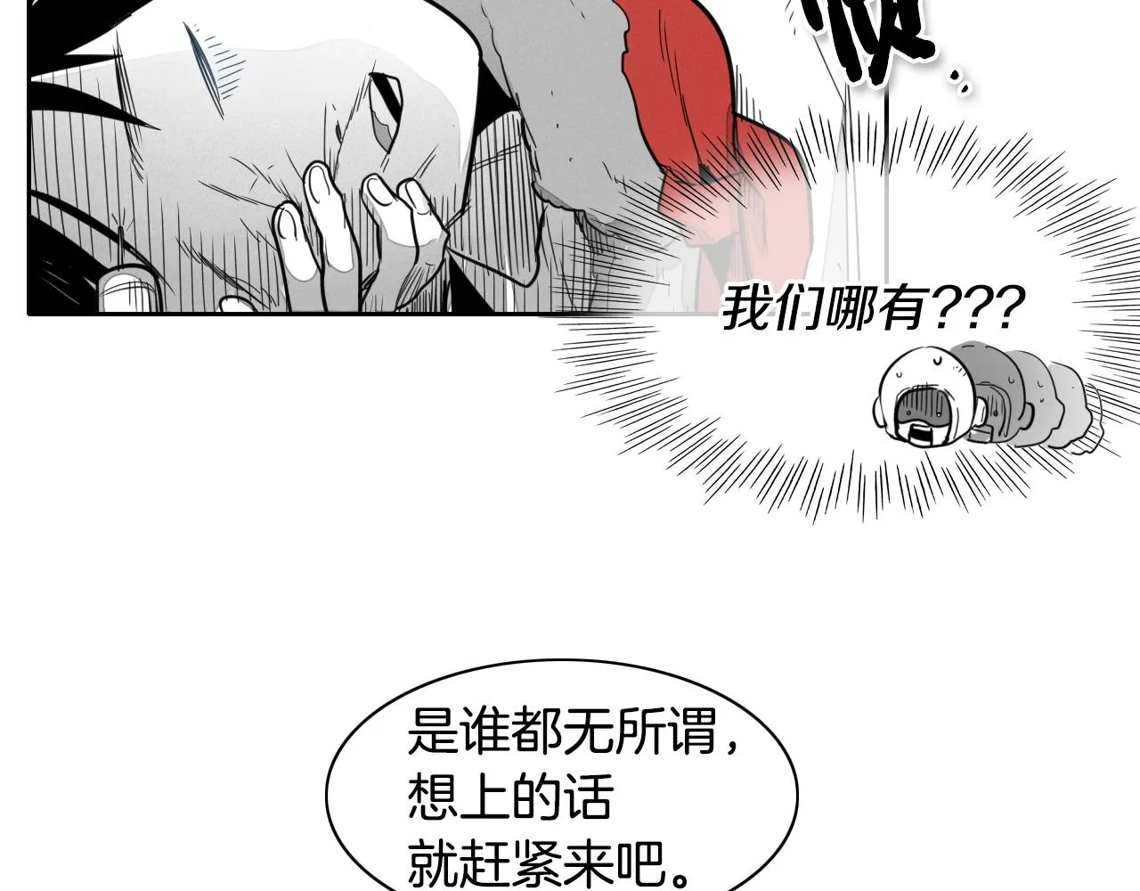第101话 请继续，我扛得住！ 第8页