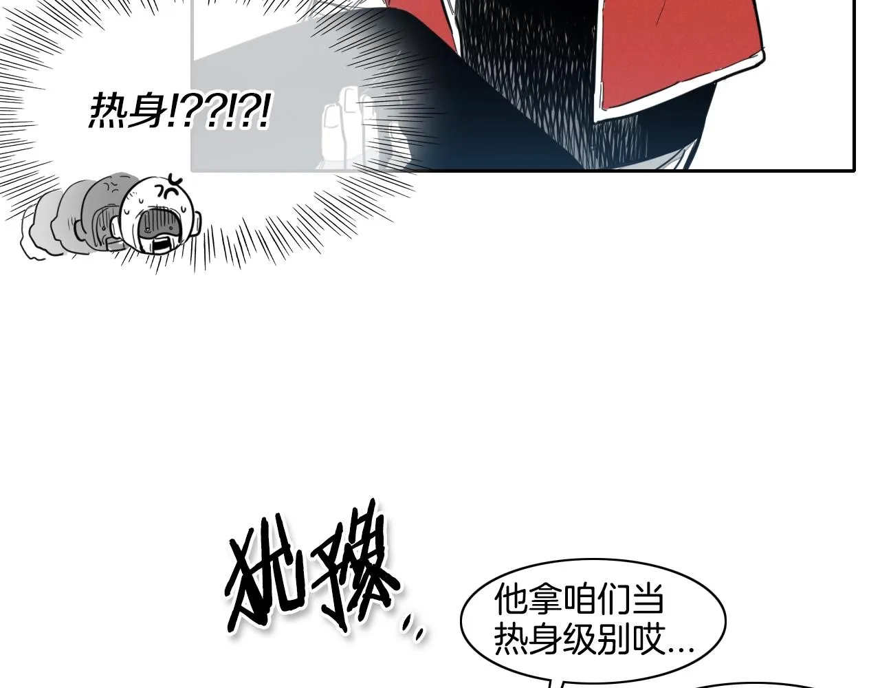 第101话 请继续，我扛得住！ 第10页