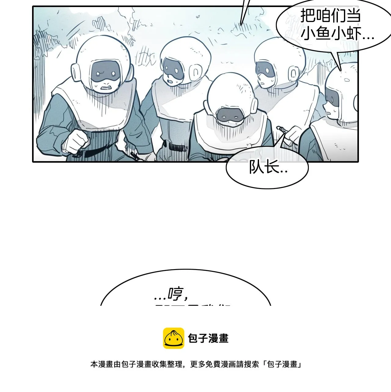 第101话 请继续，我扛得住！ 第11页