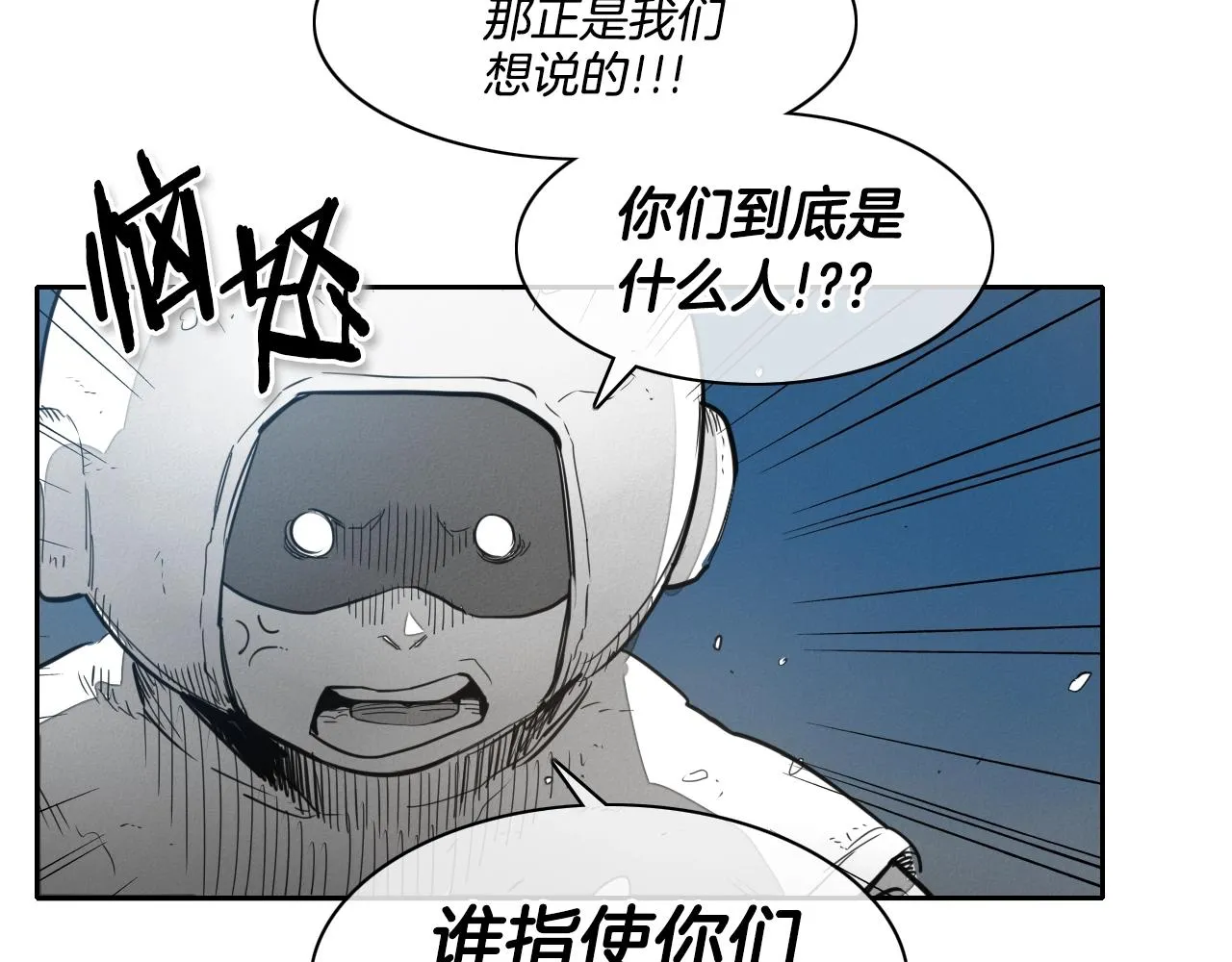 第101话 请继续，我扛得住！ 第12页