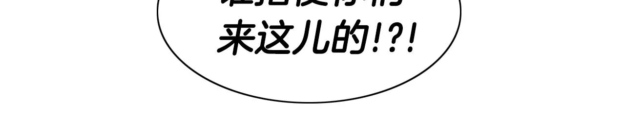 第101话 请继续，我扛得住！ 第13页