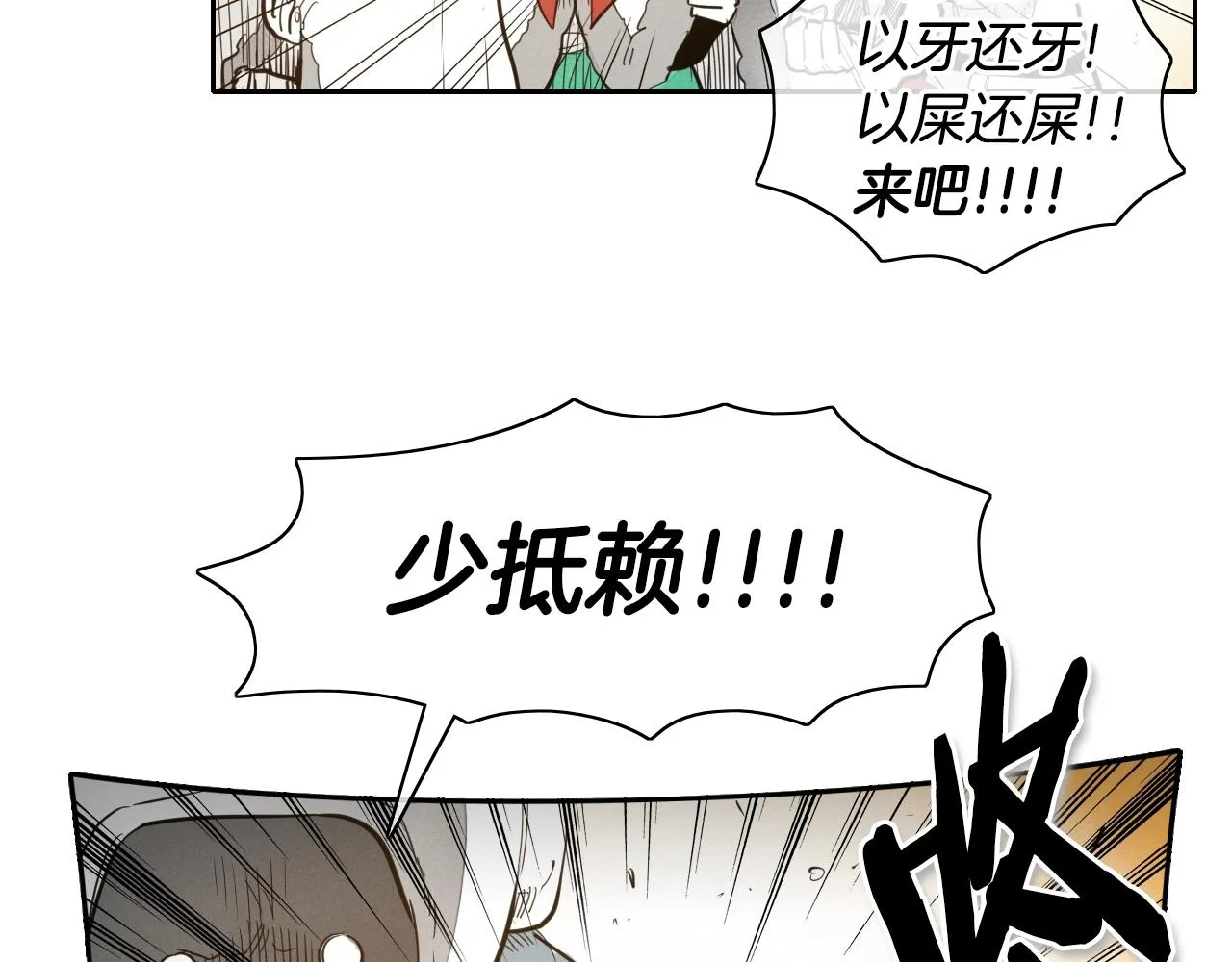 第101话 请继续，我扛得住！ 第15页