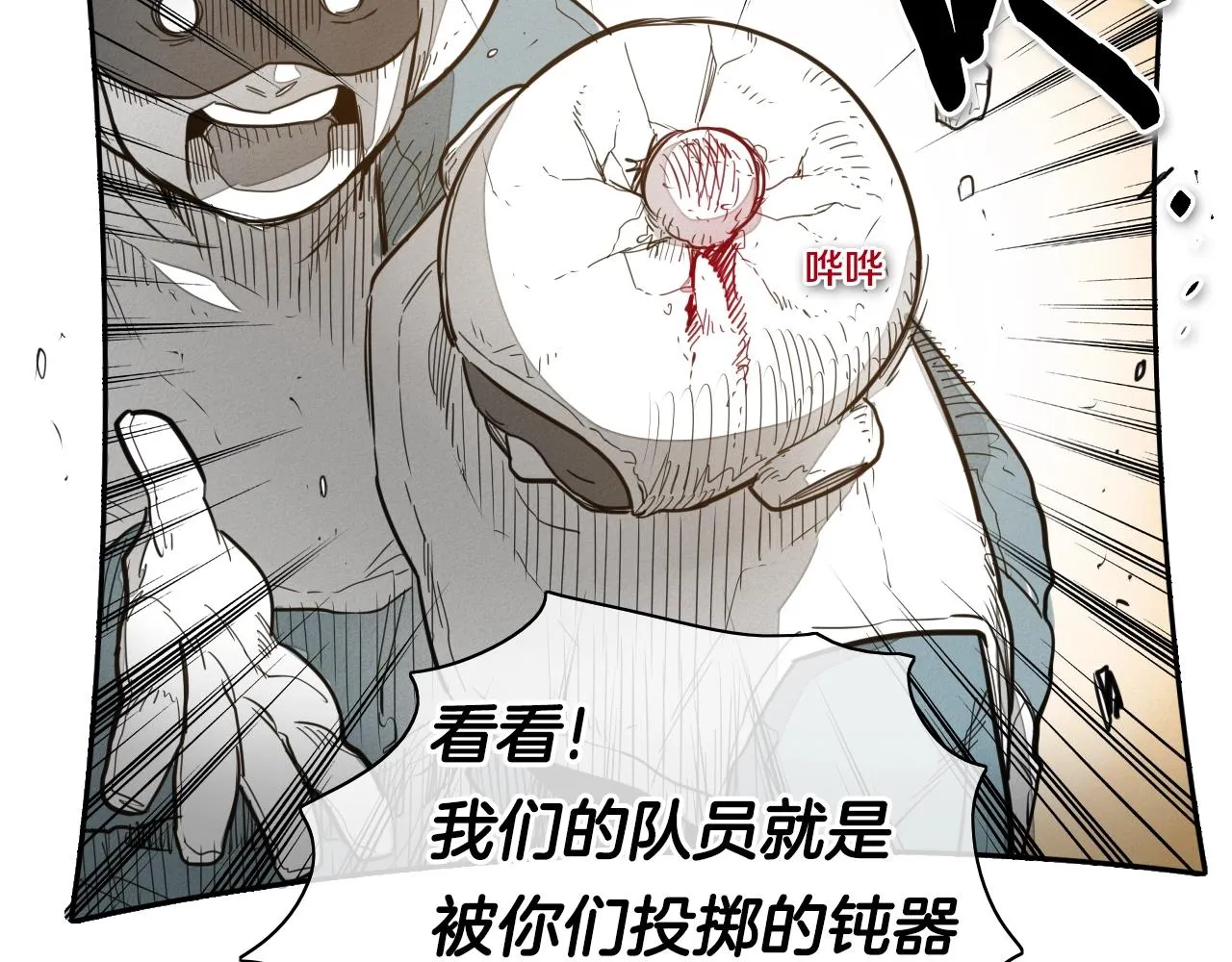 第101话 请继续，我扛得住！ 第16页