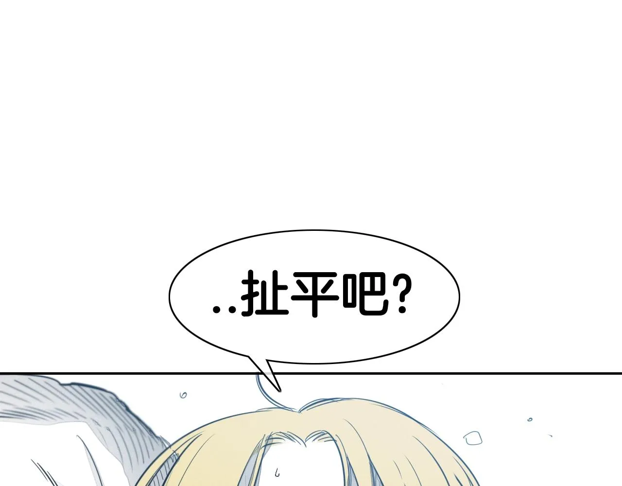 第101话 请继续，我扛得住！ 第23页
