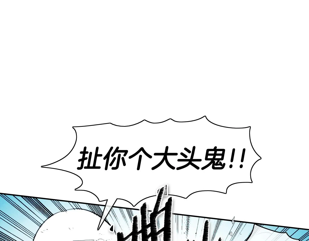 第101话 请继续，我扛得住！ 第25页