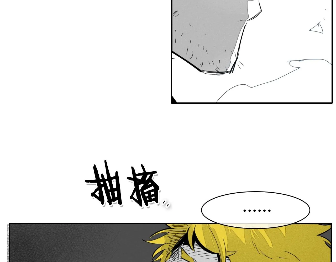 第102话 新金浩大人！ 第6页