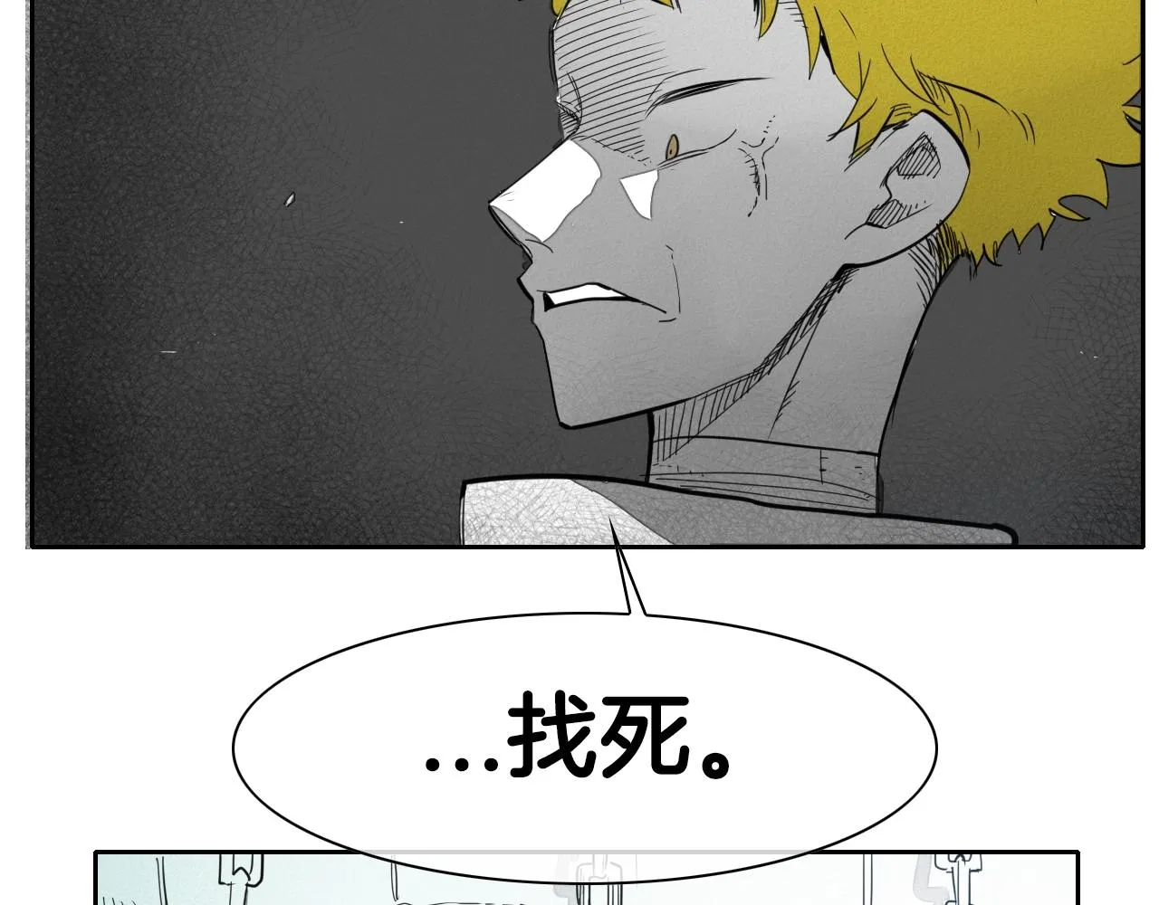 第102话 新金浩大人！ 第7页