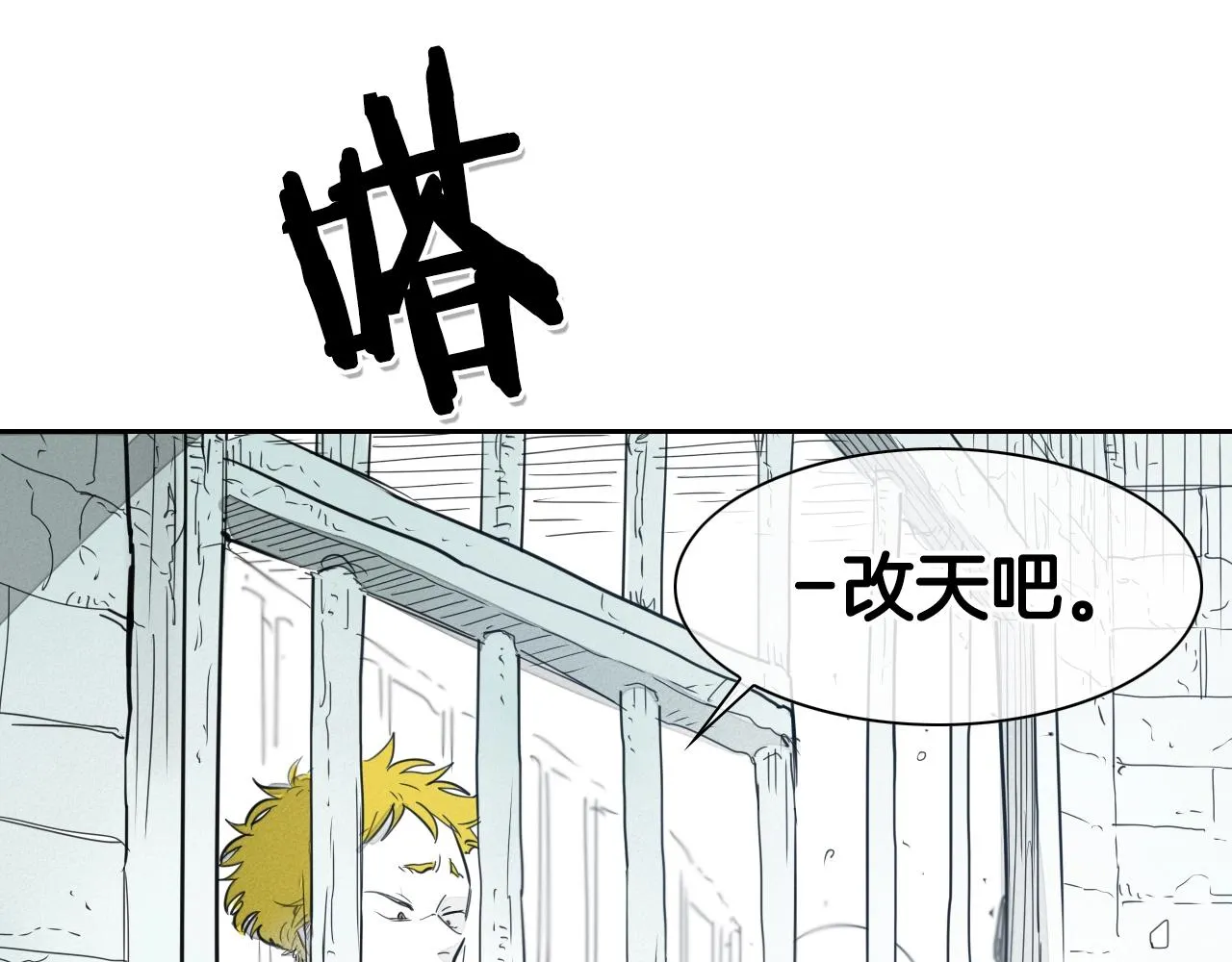 第102话 新金浩大人！ 第16页