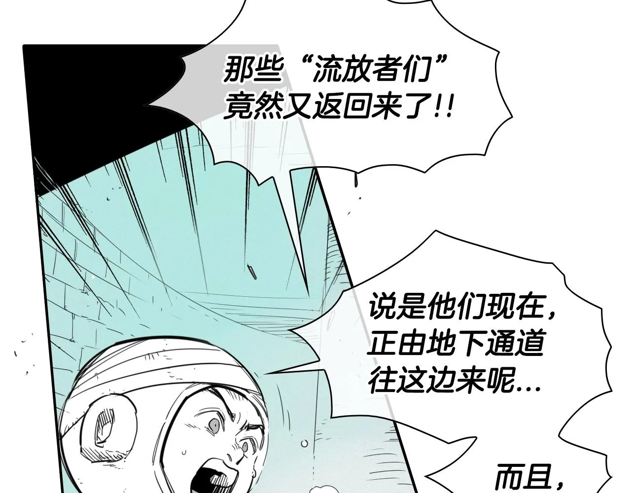 第103话 黑暗中的毒箭！ 第4页