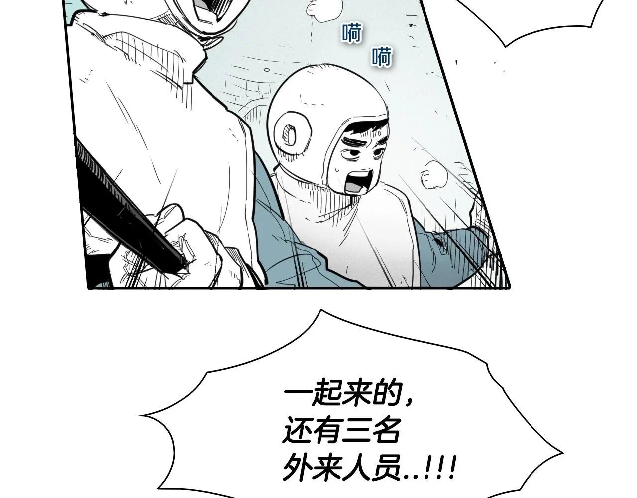第103话 黑暗中的毒箭！ 第5页