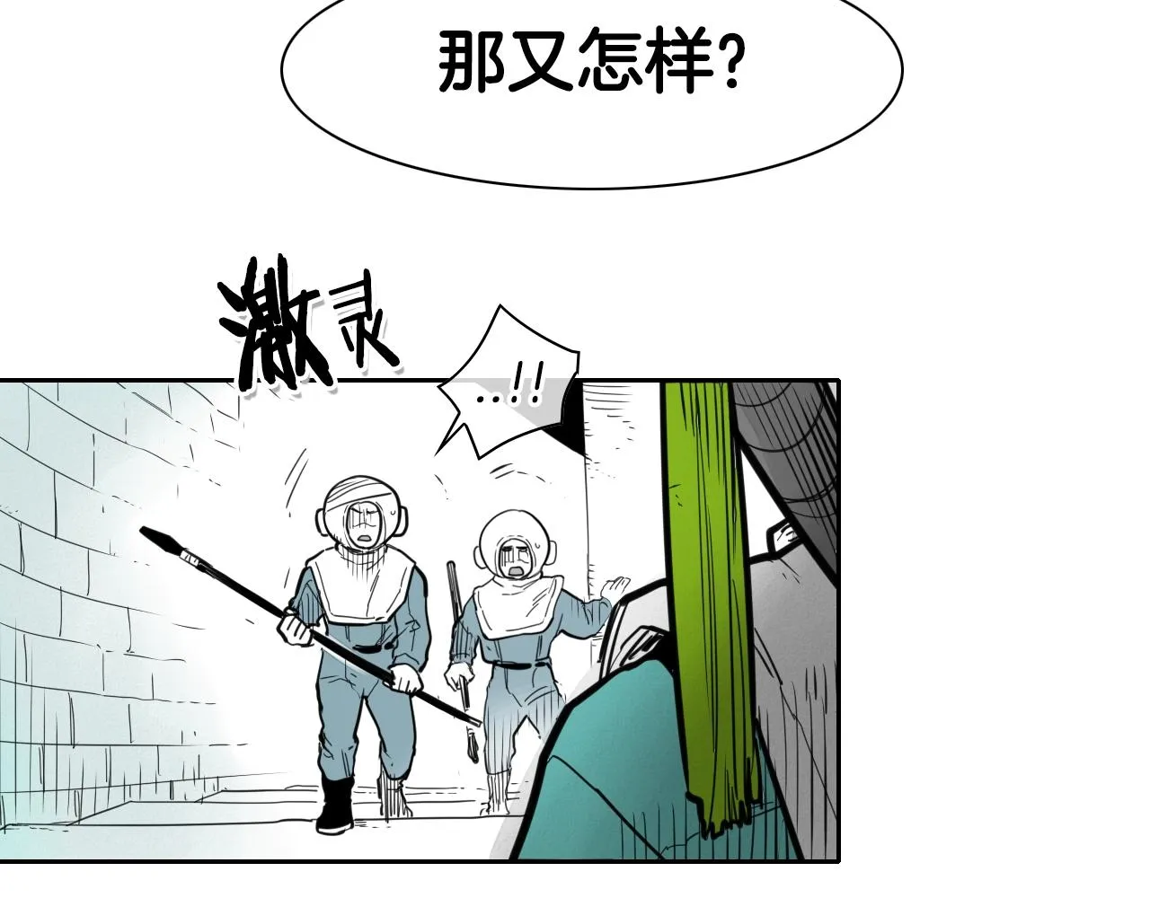 第103话 黑暗中的毒箭！ 第8页