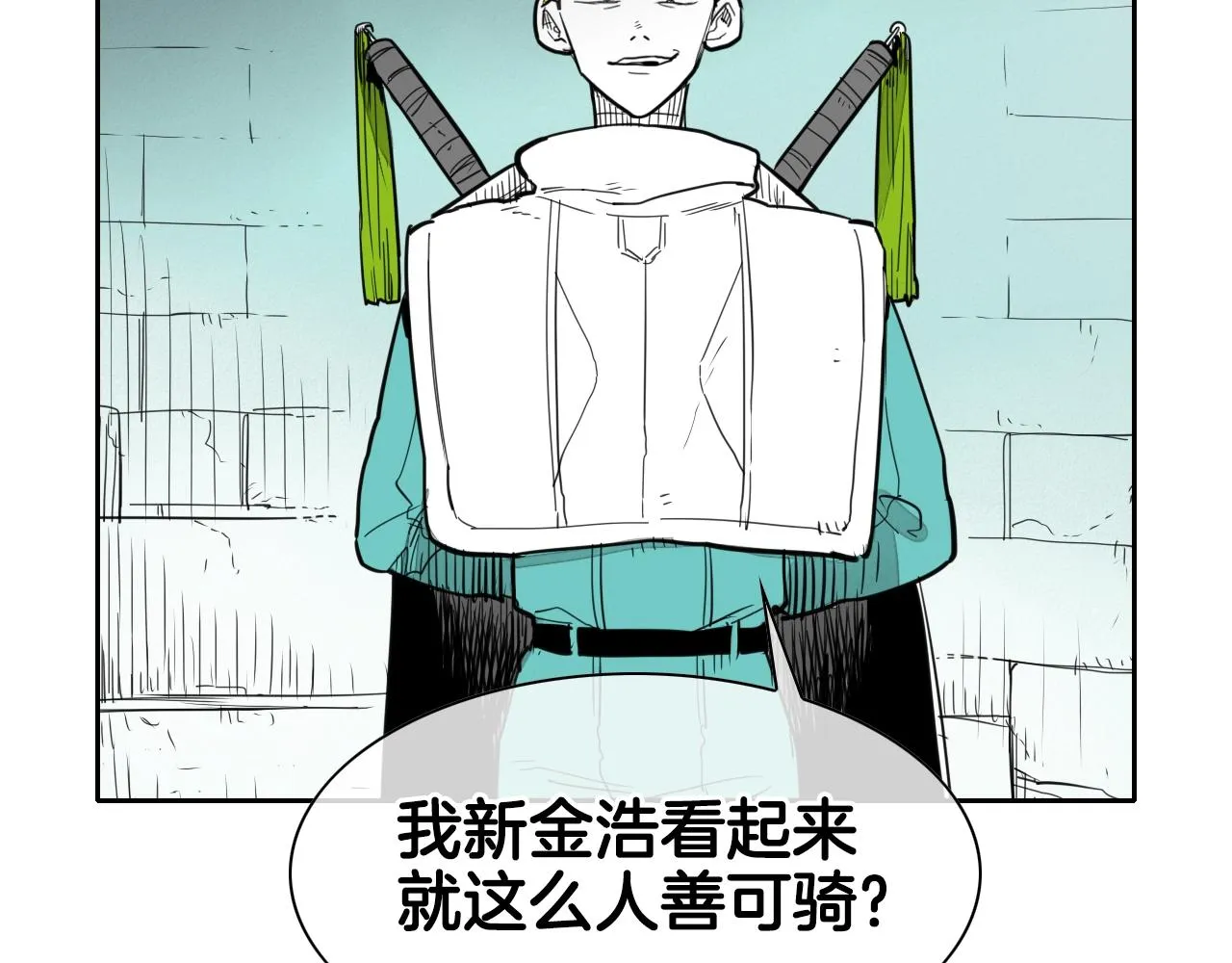 第103话 黑暗中的毒箭！ 第10页