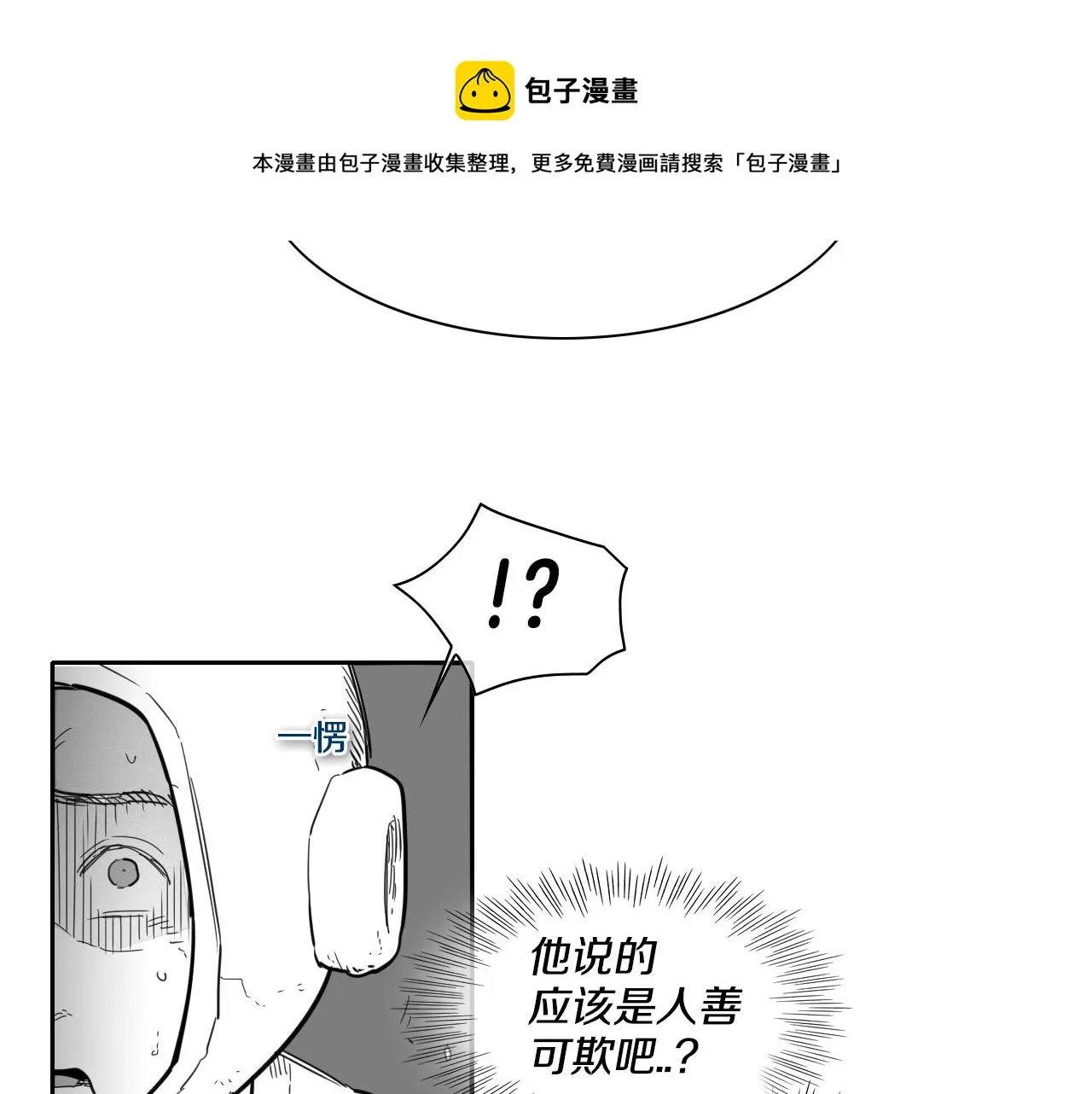 第103话 黑暗中的毒箭！ 第11页