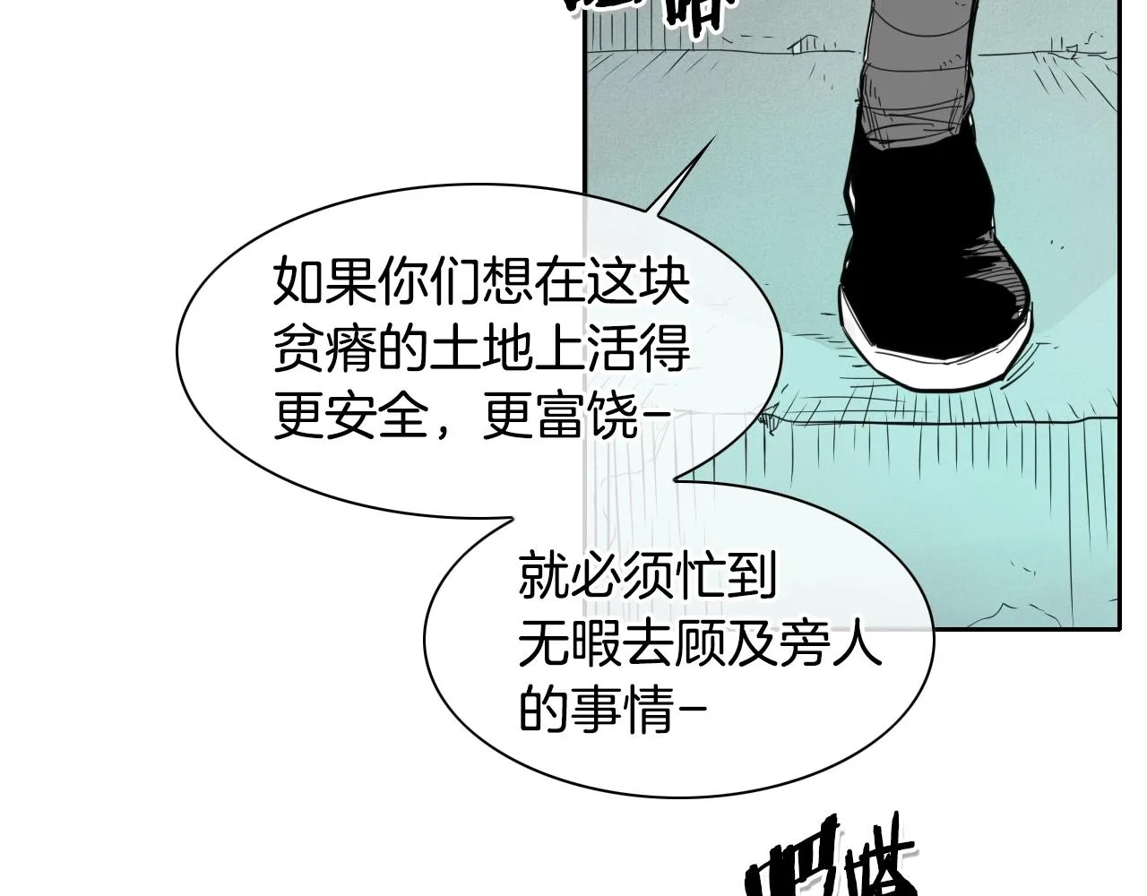 第103话 黑暗中的毒箭！ 第13页