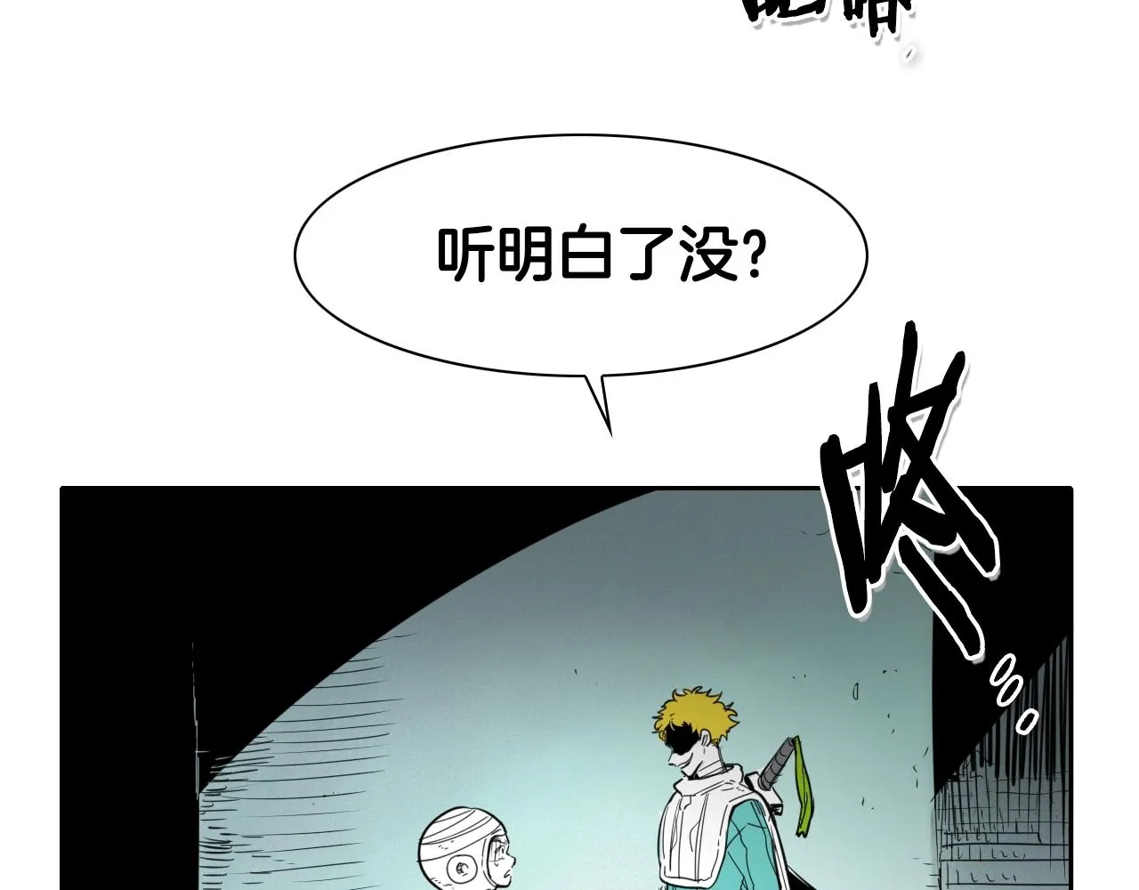 第103话 黑暗中的毒箭！ 第14页