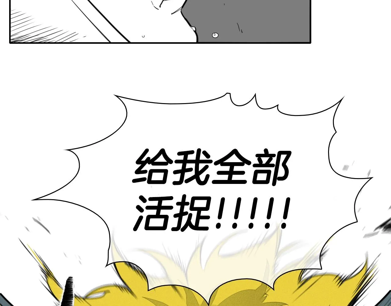 第103话 黑暗中的毒箭！ 第17页