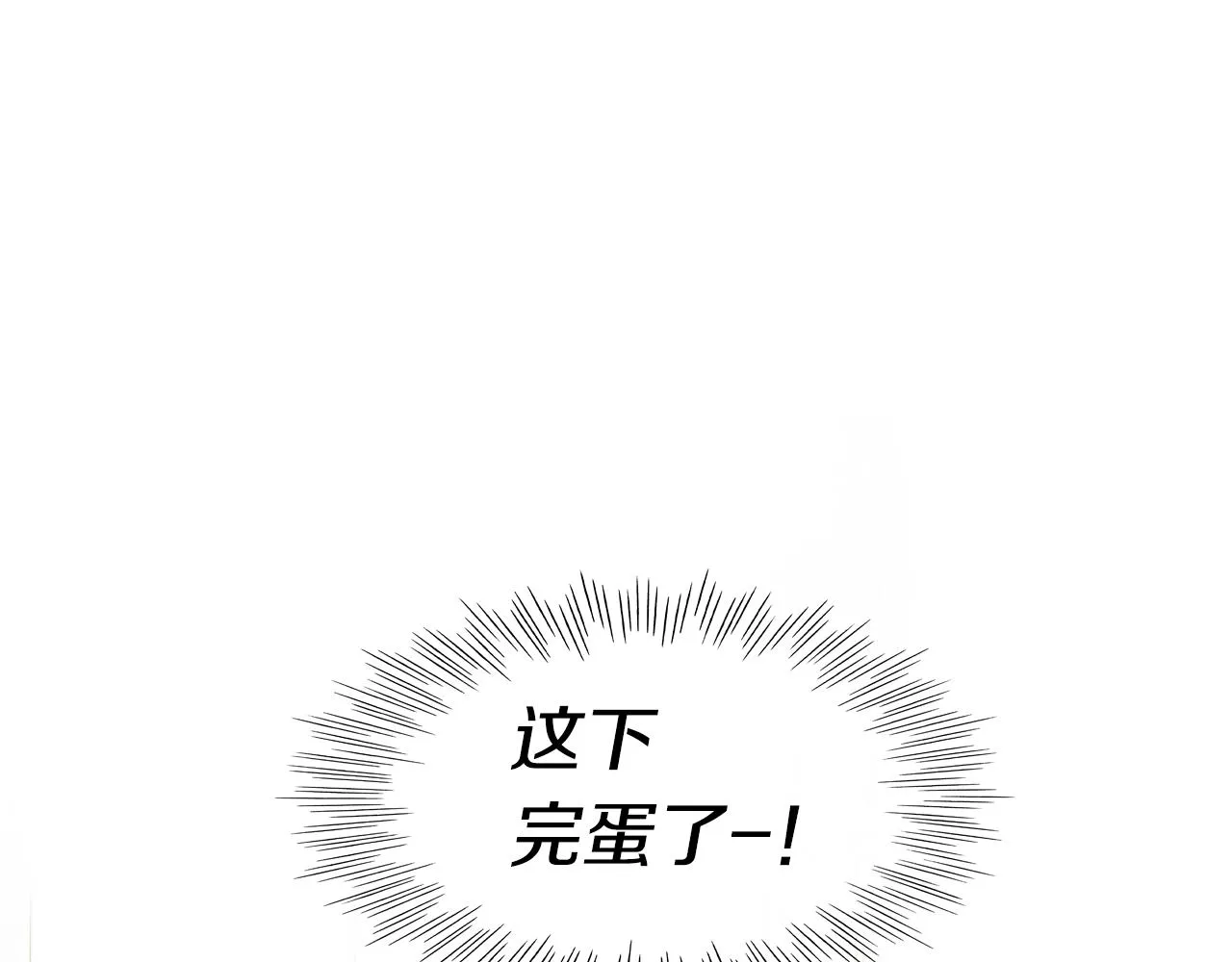 第104话 好久不见 第3页