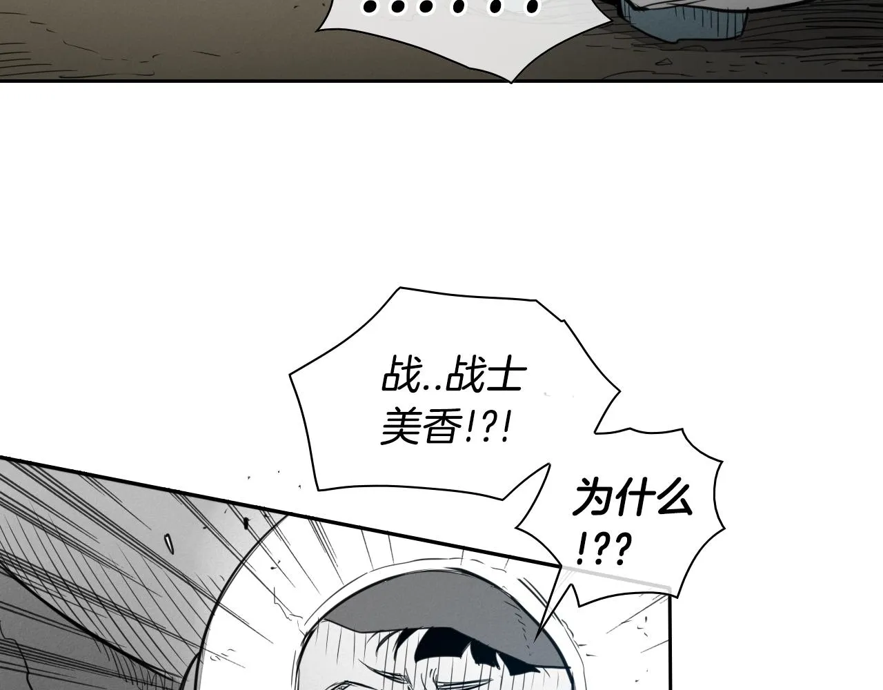 第104话 好久不见 第12页