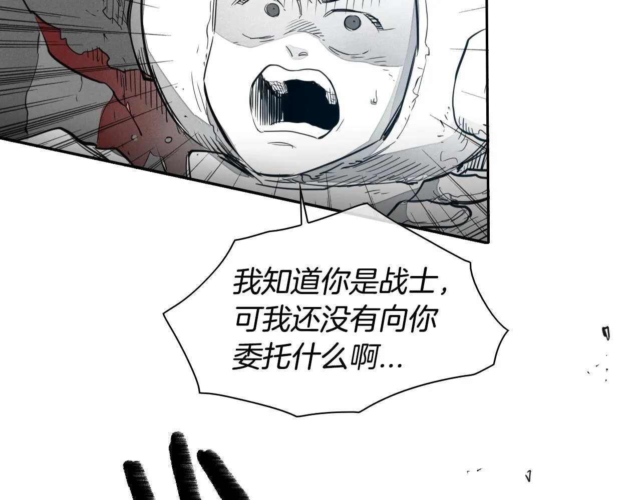 第104话 好久不见 第13页