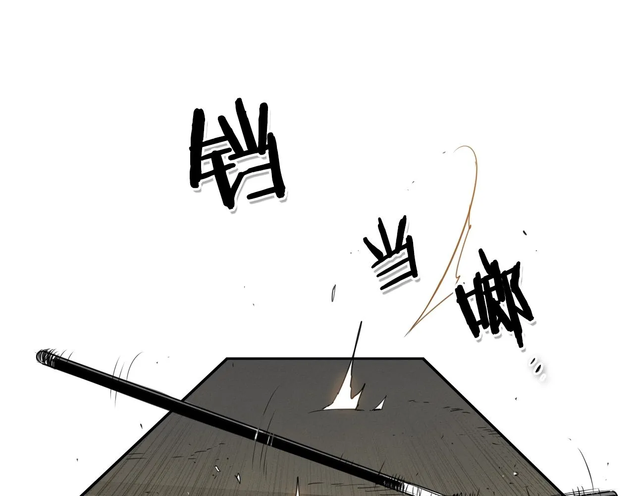 第104话 好久不见 第15页