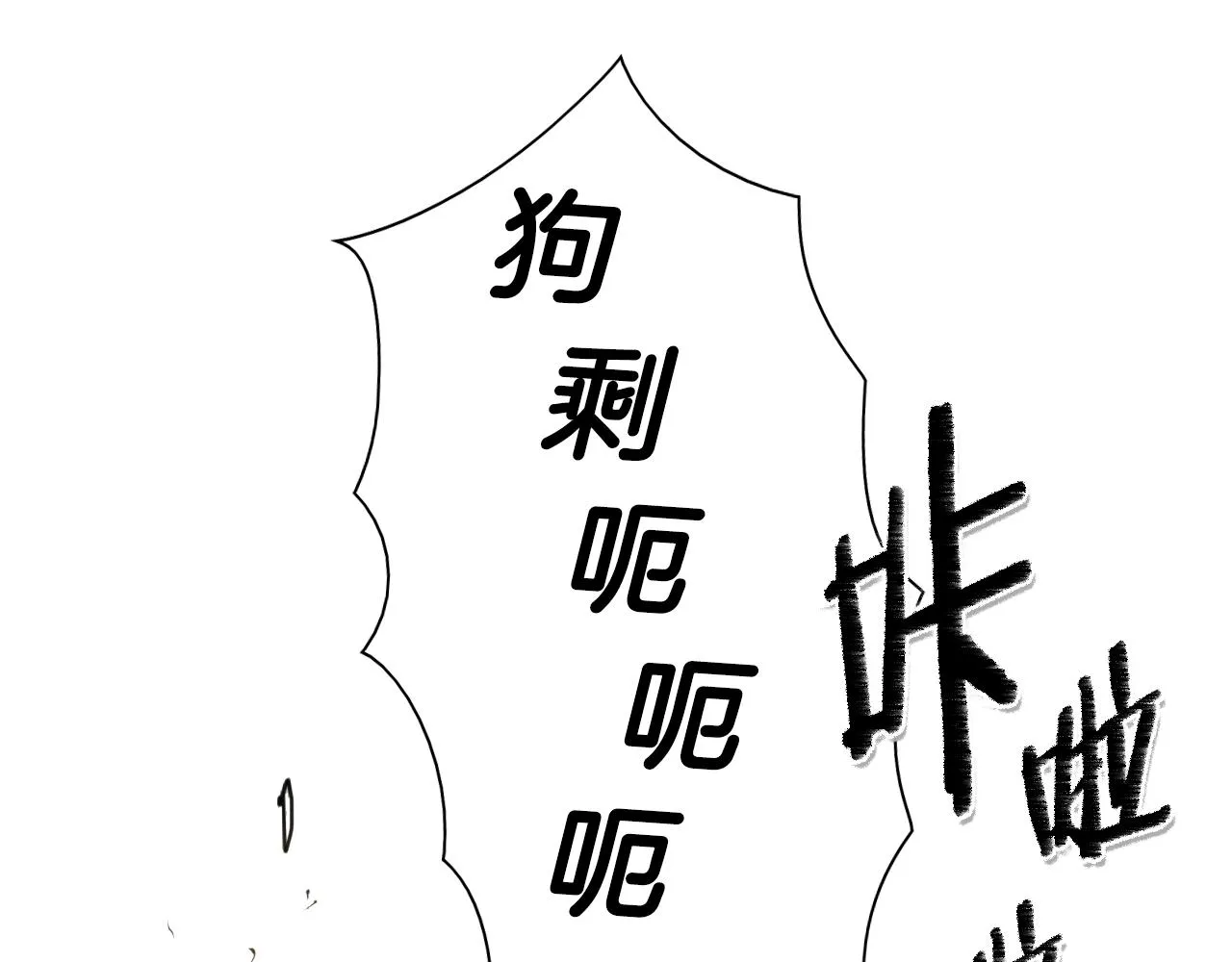 第104话 好久不见 第17页