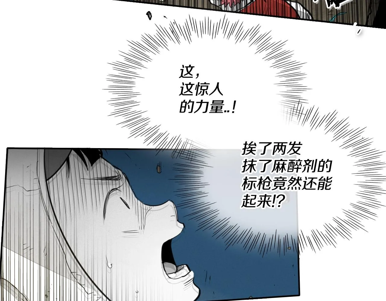 第104话 好久不见 第20页