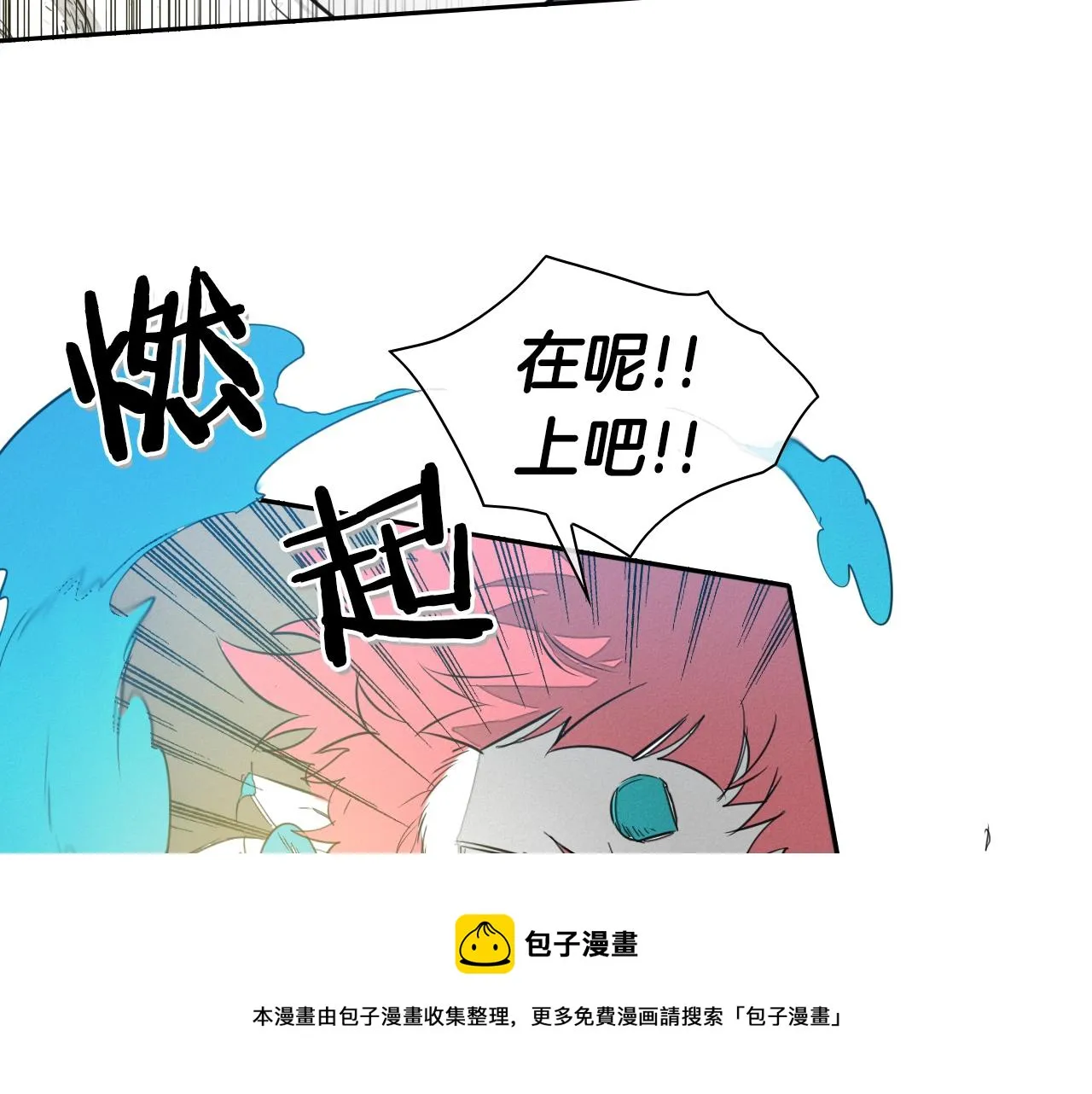 第104话 好久不见 第21页